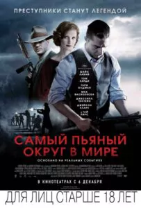 Самый пьяный округ в мире Смотреть Онлайн Фильм Бесплатно